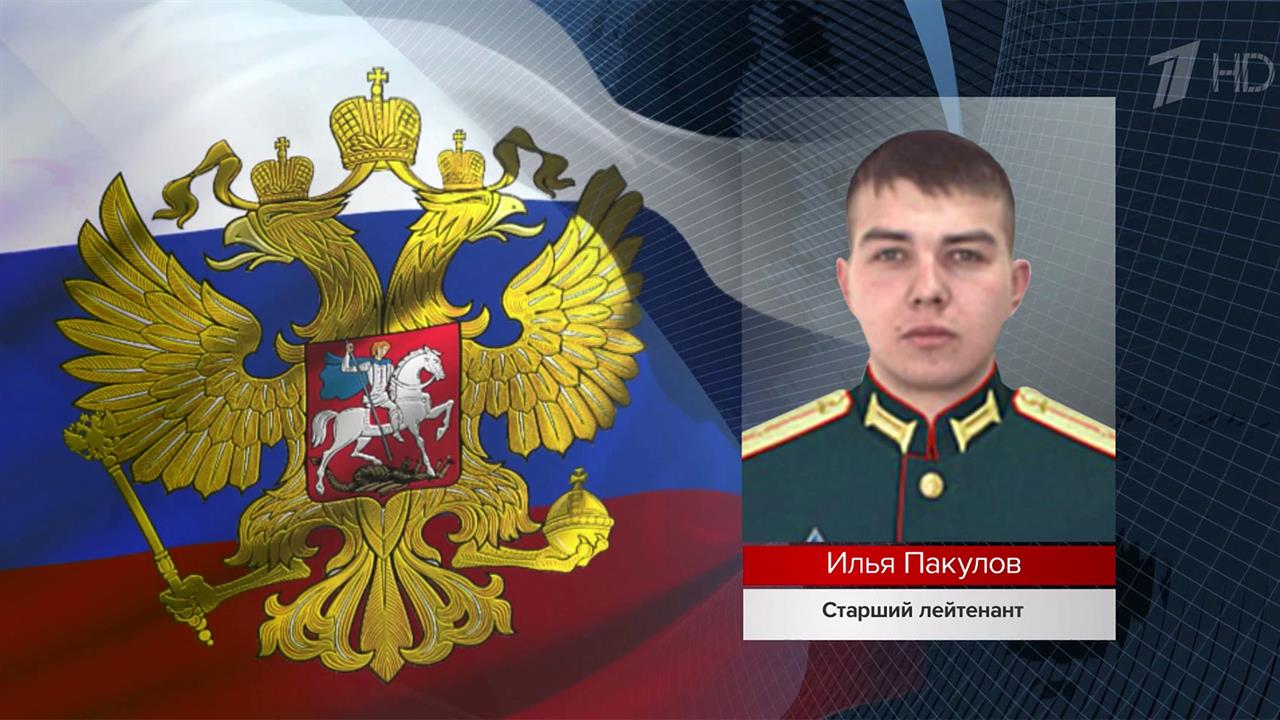 Российские военнослужащие проявляют отвагу во время специальной операции на Украине