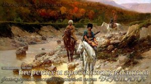 Казачий ансамбль Братина - На горе стоял Шамиль