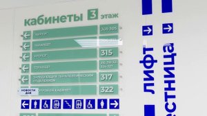 Завершается ремонт в поликлинике на Салмышской
