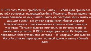 ПОЗИТАНО (Италия) Positano