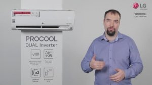 Обзор инверторных сплит-систем LG ProCOOL DUAL Inverter