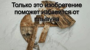 Деревяный щит в колодце самая лучшая защита от плывуна! Именно по этому мы установили абиссинку!