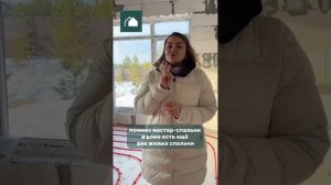 Обзор дома со вторым светом