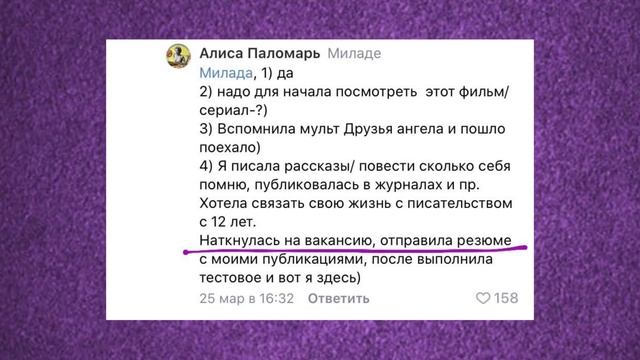 Всё, что вы не знали о сценаристах Клуба Романтики