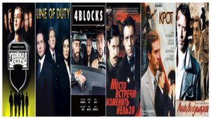 Лучшие сериалы про "кротов"