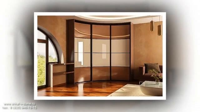 Радиусные шкафы-купе смотреть онлайн