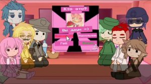 🔶реакция жителей Земли Королей на своих правителей🔶 1/? gacha club