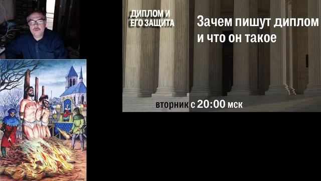 Тема: I. ВВЕДЕНИЕ В ДИПЛОМНЫЙ ПРОЦЕСС смотреть онлайн