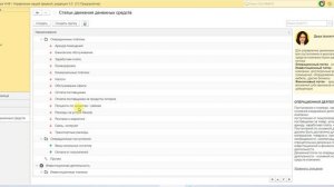 Заведение справочников в 1С: УНФ