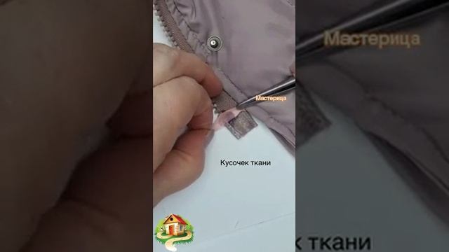 Как починить молнию зубчик