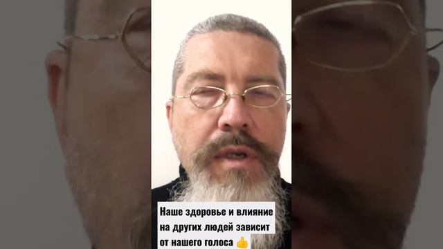 Изменить свой голос можно за 1 минуту. От этого зависит здоровье и влияние на людей 👍