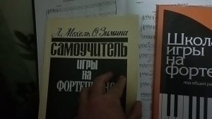 Старые самоучители.