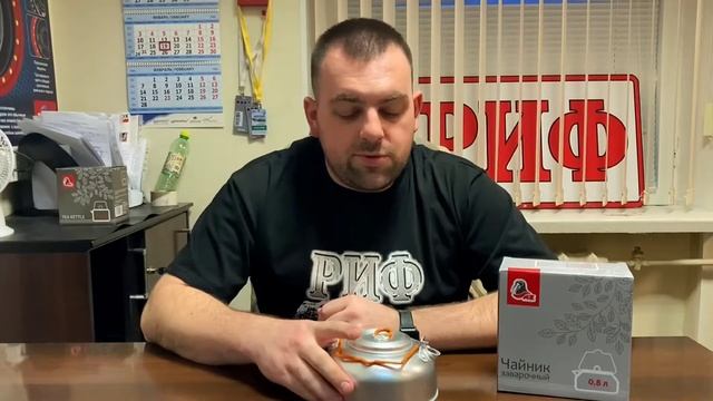 Обзор ассортимента походных чайников.