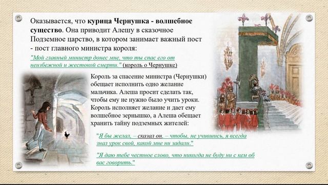 Презентация Печенова смотреть онлайн