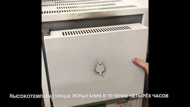 Огнезащитная плита из силиката кальция ИНЗАПЛИТ ХПС-850 производство АТОМИНОПРОМ смотреть онлайн