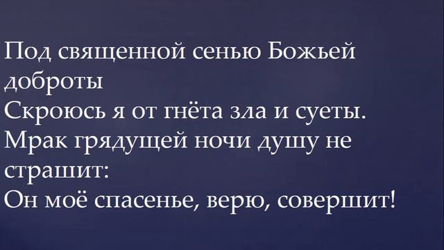 143 Как поток могучий смотреть онлайн