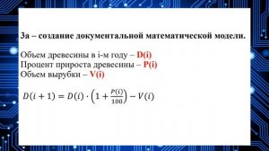 УРОК 27  Моделирование в задаче роста и убывания 9 10 классы