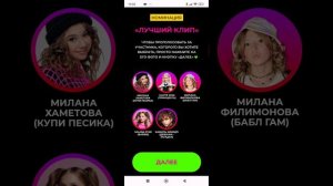 супер лайк шоу