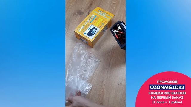 ✅ Купил Зарядное устройство Вымпел 57 на OZON ✅ Распаковка и обзор ✅ Озон отзывы покупателей
