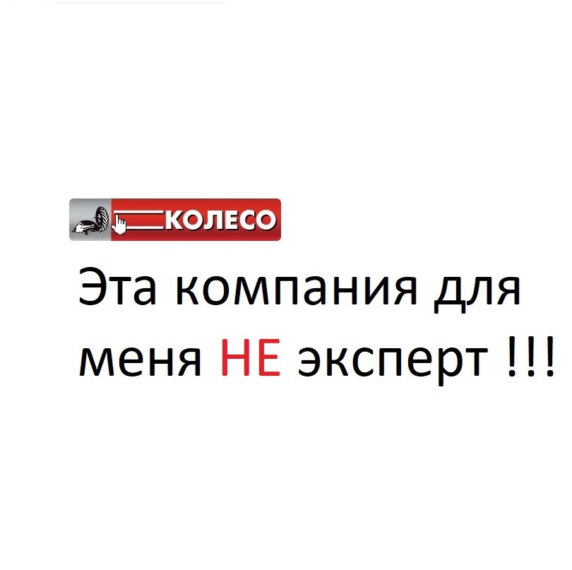 Колесо Ру