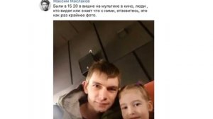 Кемерово семья потяравшых родных