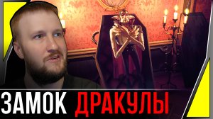 ПРИНЕСЛИ В ЖЕРТВУ ДРАКУЛЕ || SHELLEY MANOR