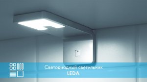 Светодиодный светильник LEDA