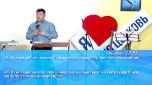 СЛУЖЕНИЕ ПО СРЕДАМ 10.02.2022 Церковь Амыдырал хеми / Река жизни