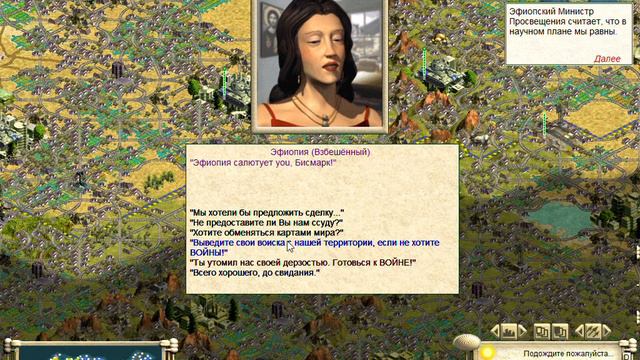 17.Civilization III  Путь Атлантов 2 (Полубог) Германия