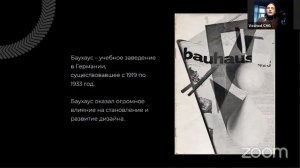 История дизайна. Развитие. Периодизация. Общие характеристики