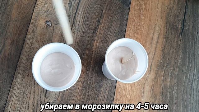 САМОЕ БЫСТРОЕ МОРОЖЕНОЕ по ЛЕНИВОМУ РЕЦЕПТУ ЗА 5 МИНУТ (без молока и сливок) смотреть онлайн
