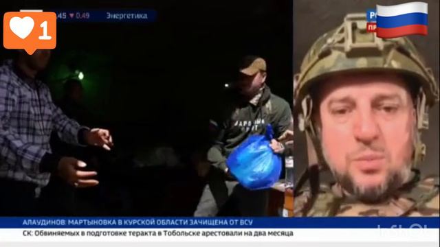 Апти Алаудинов прямой эфир 16.08.2024