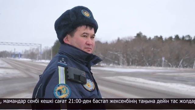 Демалыс күндері өңірде республикалық маңызы бар 3 тас жол жабылды смотреть онлайн