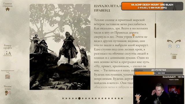 Вышло ПЕРВОЕ DLC к Mount and Blade 2: Bannerlord - Разбираем! [Digital Companion]