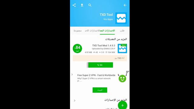 وأخيراً...تحميل تطبيق TXD TOOL مجاناً смотреть онлайн