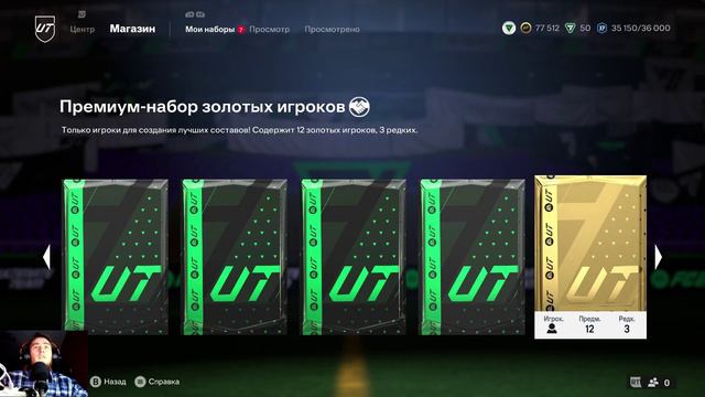 ОТКРЫТИЕ ПАКОВ | ДВА ВОЛКАУТА | ВЫПАЛ ПЕРВОПРОХОДЕЦ | FC24