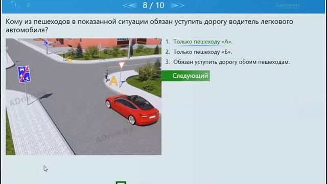 5 ТЕМА 18 Глава (Движение в жилых, пешеходных зонах, на прилегающей территории)*. смотреть онлайн