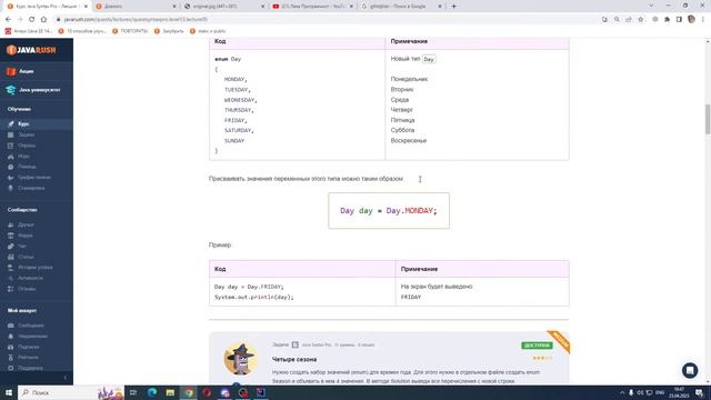 Учим Java вместе с сервисом JavaRush #13
