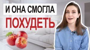 Получилось похудеть на 15 кг без диет | Кейс