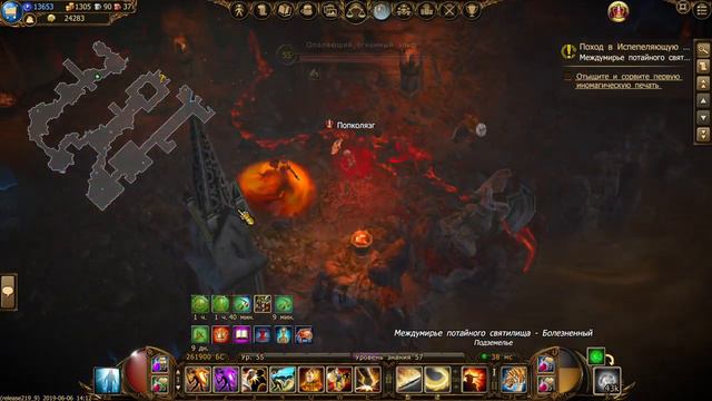 Drakensang Online/Сим-сим откройся...делаем кв7 танку! смотреть онлайн