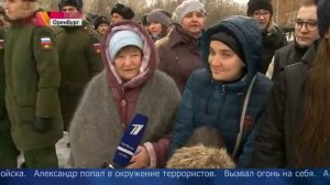 В Оренбурге торжественно открыли памятник Герою России Александру Прохоренко, погибшему в Сирии.