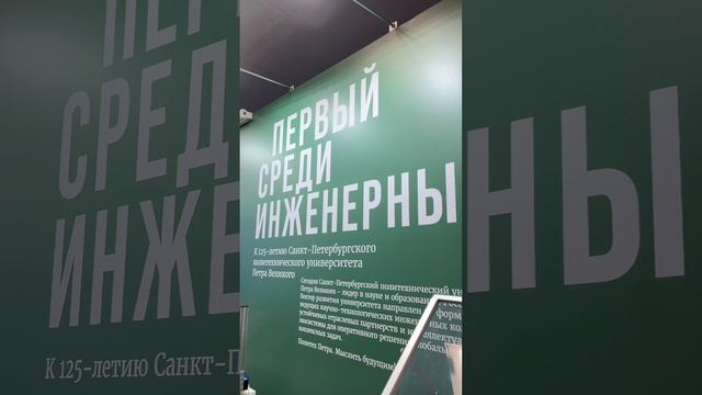 Взгляд политехника на ВФМ — 2024 💚