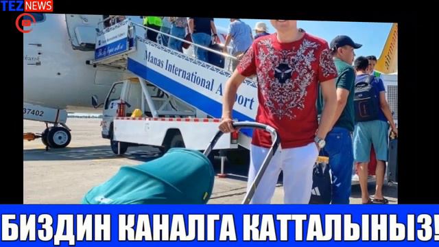 Жакшы Кабар!Асел Кадырбекова Нурлан Насип мн ЖАРАШТЫ!ДАРИЯ НУРЛАН КЫЗЫ оз уйуно келди!