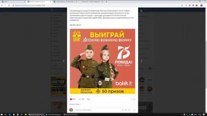 Результаты конкурса репостов к 9 мая