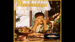 Масленица 2 класс!
