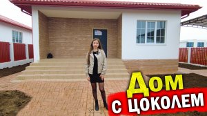 #Анапа ДОМ С ЦОКОЛЕМ, в поселке Витязево
