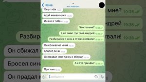 сумасшедшая жена моего бывшего преследует меня | переписка Сони #4