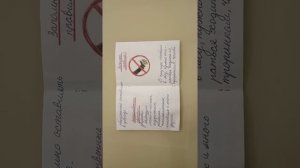 Книжка-малышка " Берегите растения! " 3 класс.