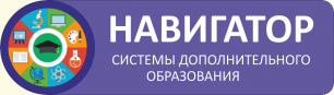Семинар для коммерческих организаций по работе в ГИС «Навигатор» 19.05.2022