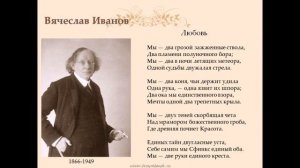 Поэты символисты  Серебряный век русской поэзии